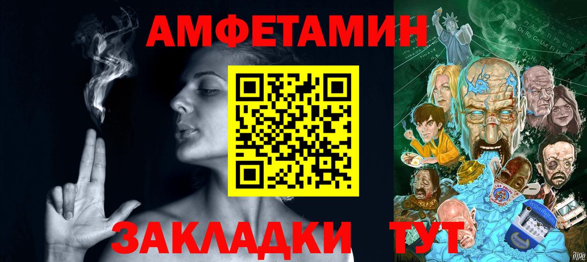 Amphetamine Розовый Советский