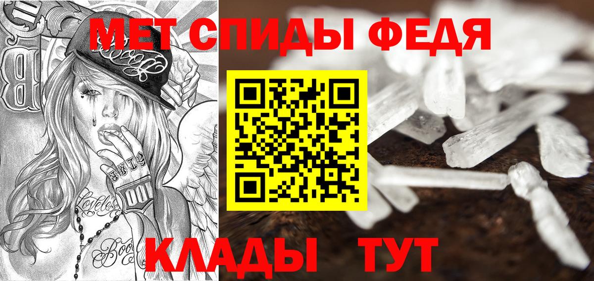 Советский  Amphetamine  Вход с VPN  АМФ Premium 