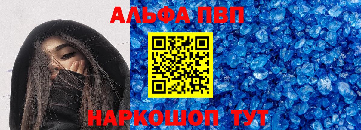 A PVP крисы CK Советский
