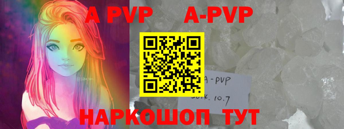 Alpha PVP Crystall  Вход с VPN  Альфа ПВП мука  APVP VHQ  Советский 
