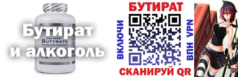 Бутират оксана наркотики darknet Telegram Советский
