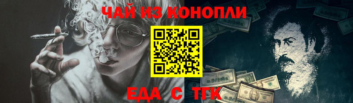 Советский  Печенье с ТГК марихуана  Вход с VPN 