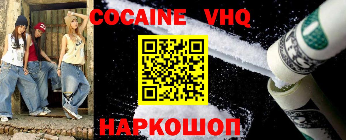 Кокаин Колумбийский Советский