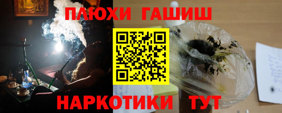 Советский  Гашиш hashish  Вход с VPN  ГАШ Изолятор 