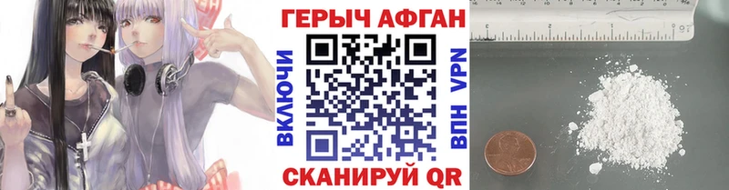 даркнет сайт  Советский  ГЕРОИН Афган 