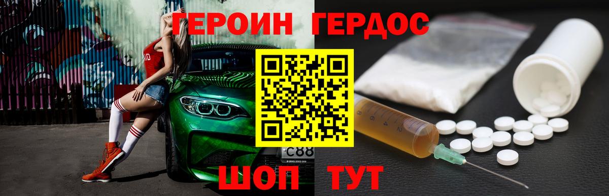 Героин афганец  Героин  Советский  Вход с VPN 