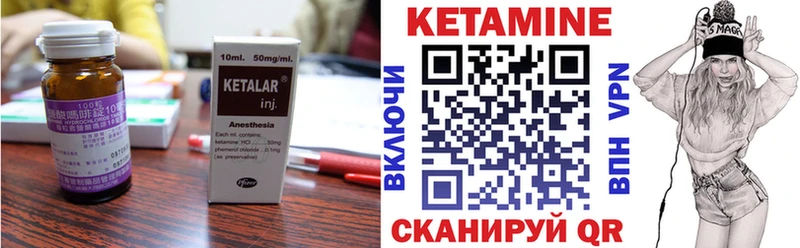 КЕТАМИН ketamine  купить закладку  Советский 