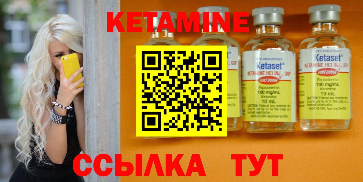 Советский  Кетамин VHQ  Вход с VPN  гидра зеркало  КЕТАМИН VHQ 