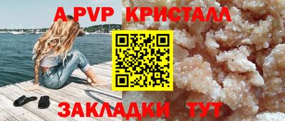 ALPHA PVP Рыбинск
