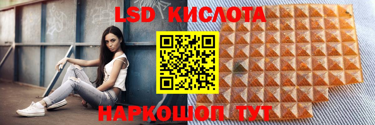 LSD-25 экстази кислота Советский