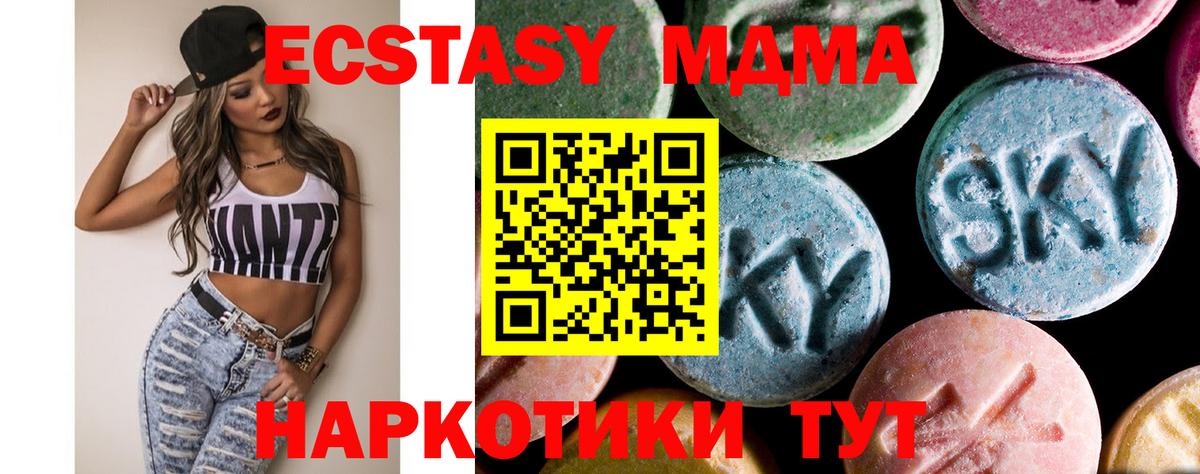 MDMA кристаллы  МДМА  Советский  Вход с VPN 