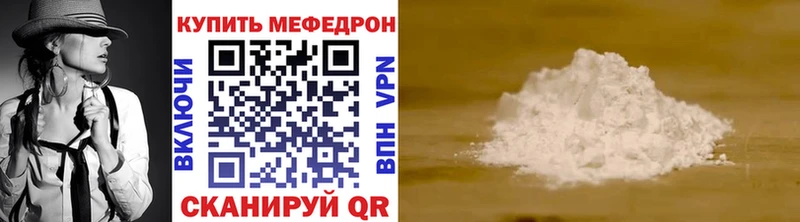 Меф 4 MMC  МЕГА ссылка  Советский 