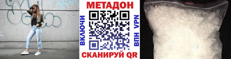 где найти Советский ОМГ ОМГ ссылки МЕТАДОН methadone