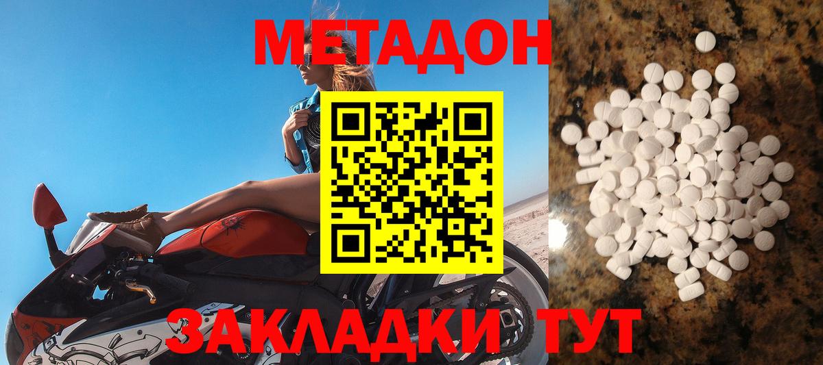 Бошки Шишки  Канабис  Советский  МЕФ  Метамфетамин  ГАШ  Вход с VPN  Меф кристаллы  COCAIN 