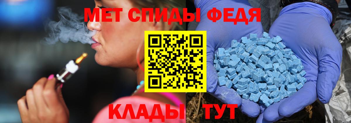 Первитин мет Советский