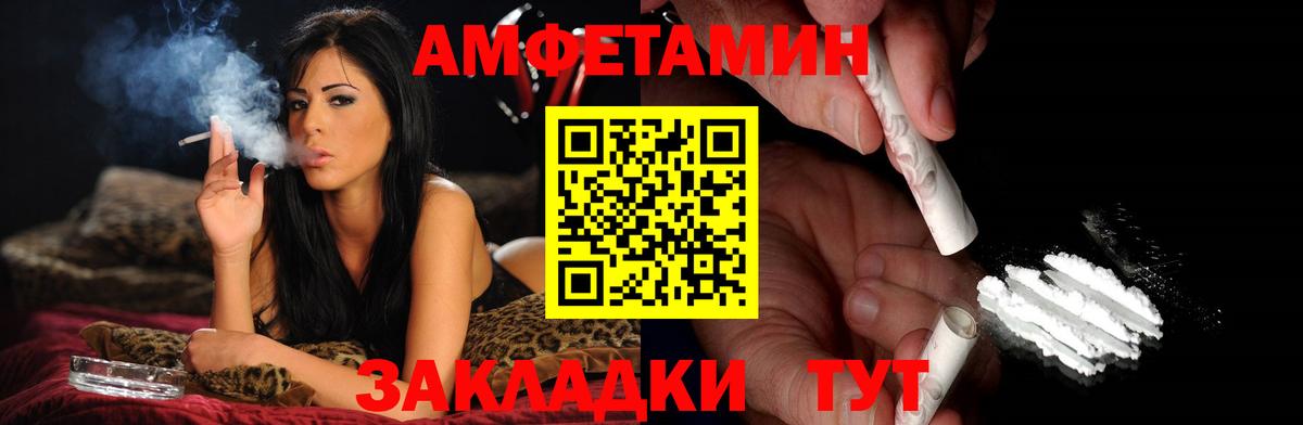 Метамфетамин  МЕТАМФЕТАМИН кристалл  Вход с VPN  Советский 