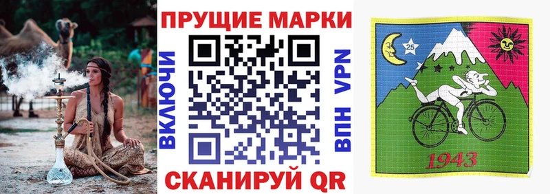 Марки 25I-NBOMe 1,8мг  Советский 
