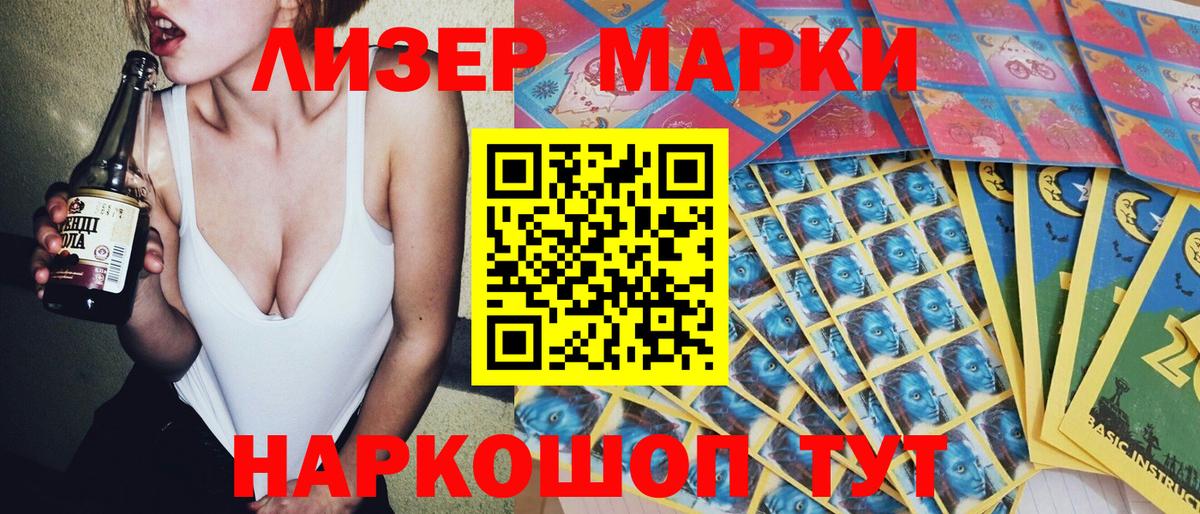 Советский  Марки 25I-NBOMe 1500мкг  Вход с VPN  Марки 25I-NBOMe  Марки 25I-NBOMe 1500мкг 