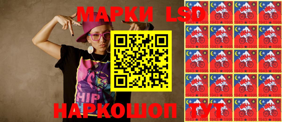 Марки 25I-NBOMe 1,5мг Советский