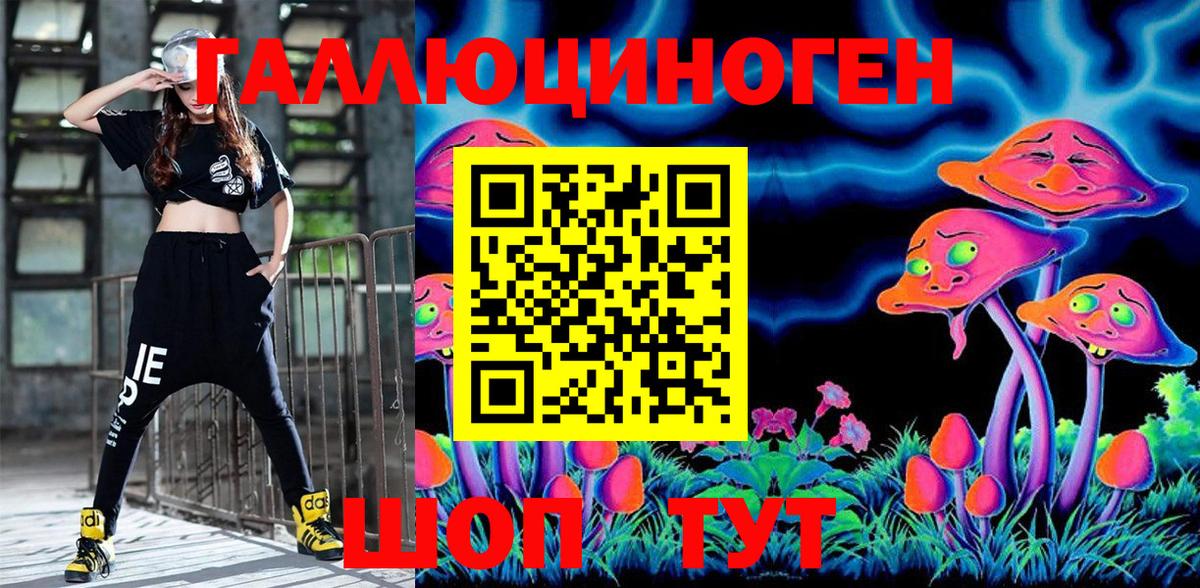 Советский  Псилоцибиновые грибы Magic Shrooms  Вход с VPN 