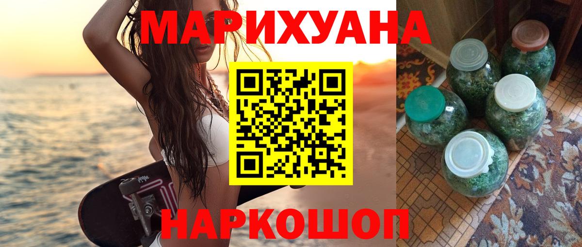 Конопля THC 21%  Конопля марихуана  МАРИХУАНА гибрид  Вход с VPN  Бошки марихуана план  Советский 